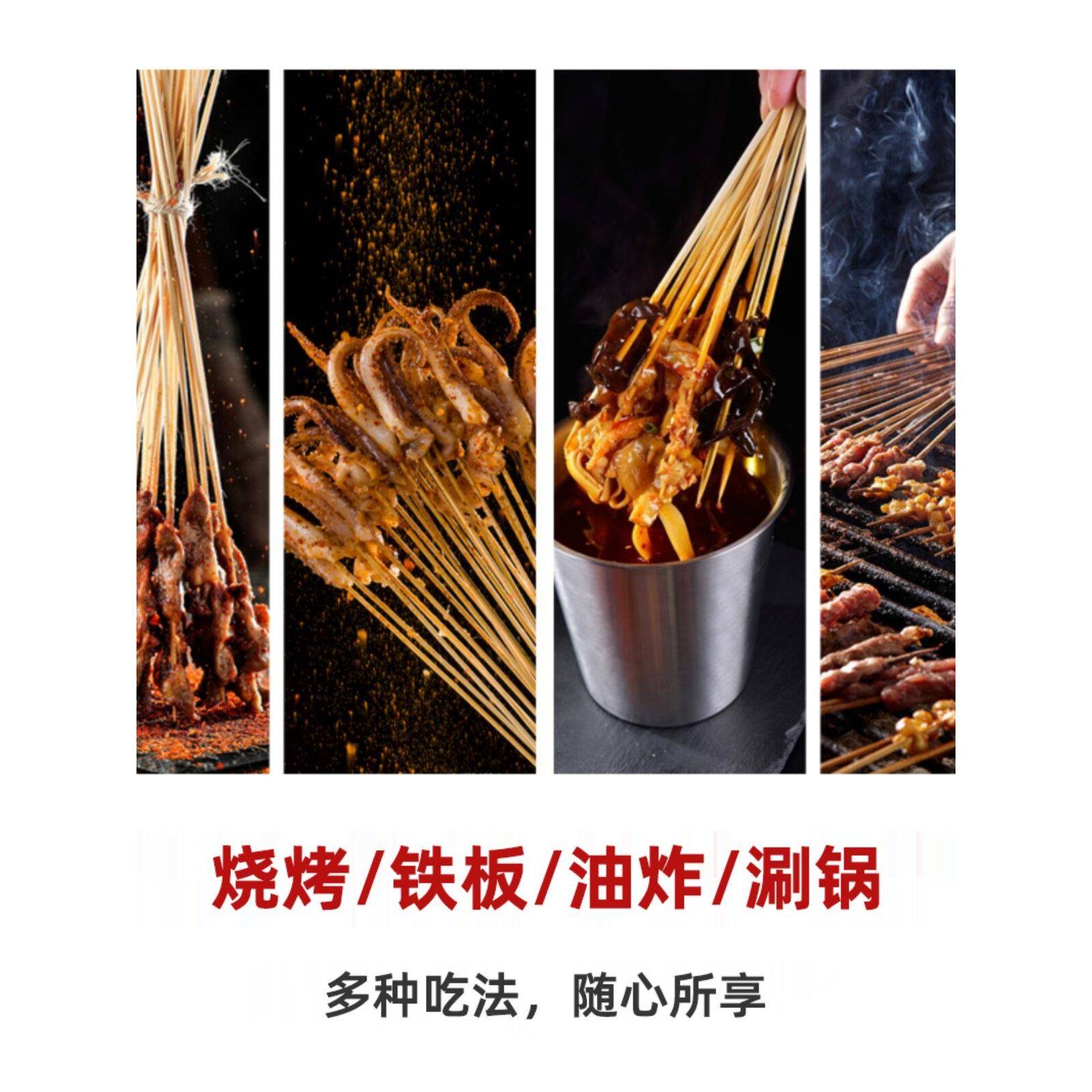 新品铁板烧烤鱿鱼素油炸风味鸭肠串鸡羊牛猪肉小串商用单包冷冻半