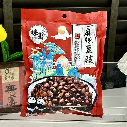 新日期味翁四川麻辣豆豉原