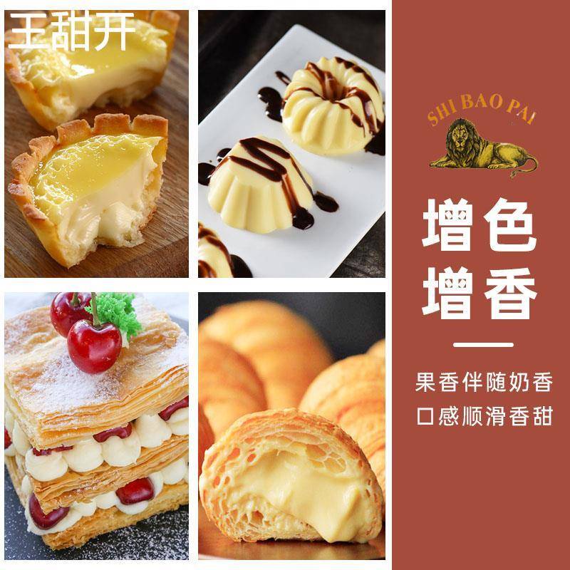狮宝吉士粉商用即溶速溶烘焙家用300g小包装油炸狮牌卡仕达粉吉士