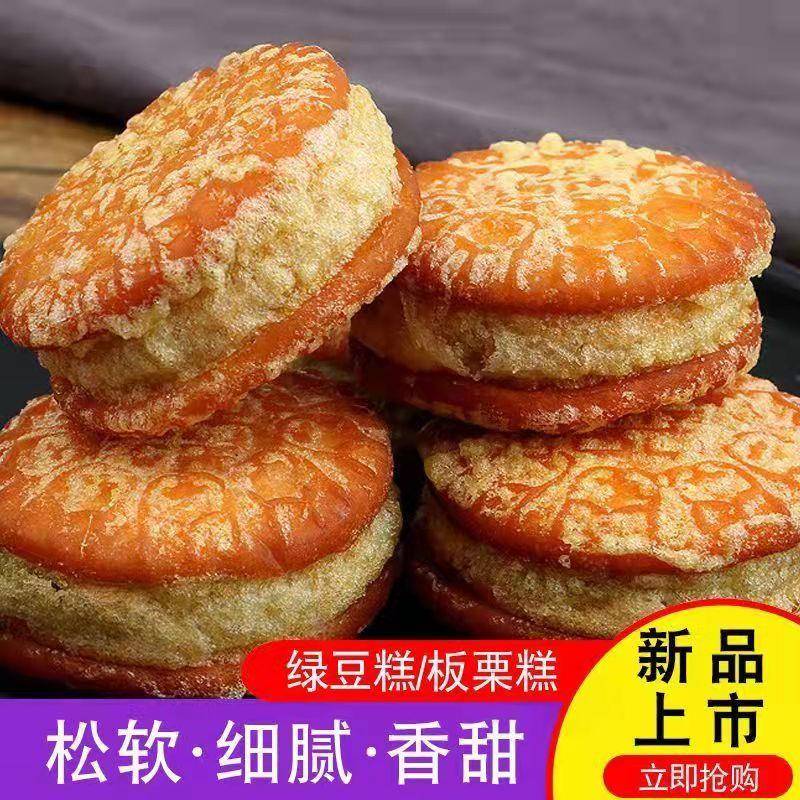 板栗酥绿豆饼多口味手工糕点咸蛋黄酥饼整箱馅饼零食早餐食品