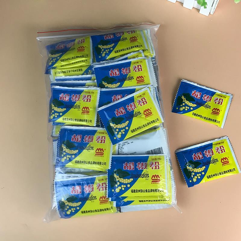 弥山胡椒粉6g*100小包袋装沙县小吃配料煲汤去腥提味调味料包邮