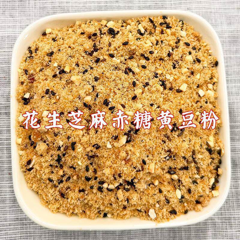 芝麻花生赤糖黄豆粉糯米糍