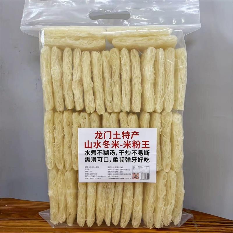 惠州龙门特产南昆山5斤山水冬米粉王早餐客家米粉丝汤蒸炒米排粉