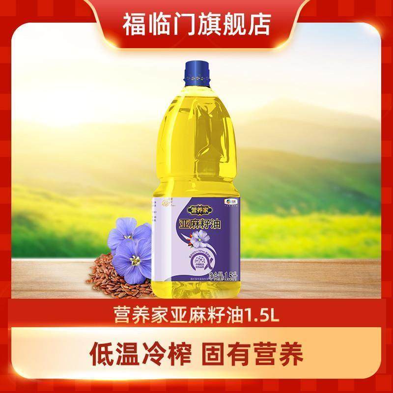 中粮福临门营养家亚麻籽油