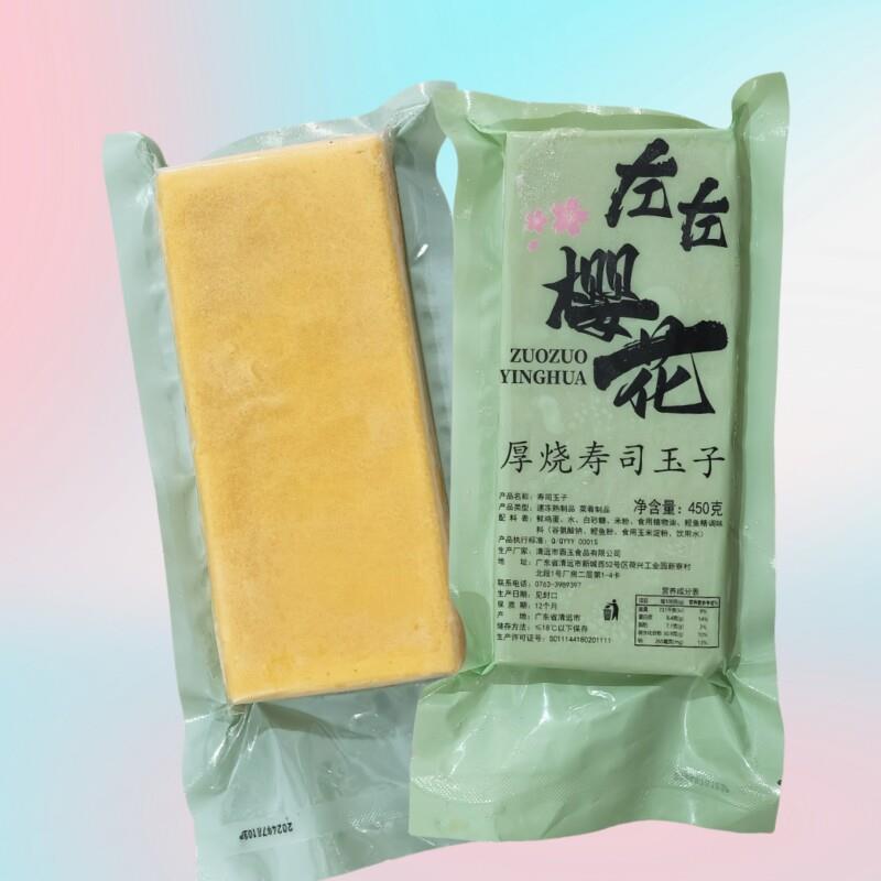 新品左左樱花厚烧寿司玉子寿司玉子烧材料食材寿司蛋糕日式烤鸡蛋