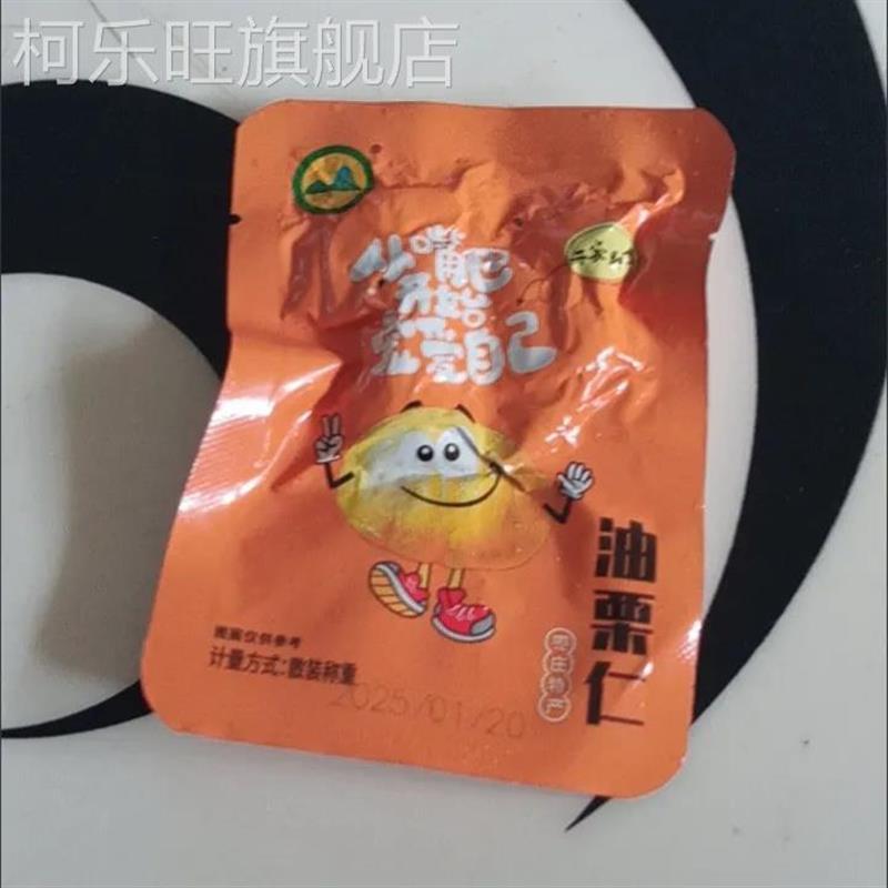 板栗仁开袋即食特级甘栗仁