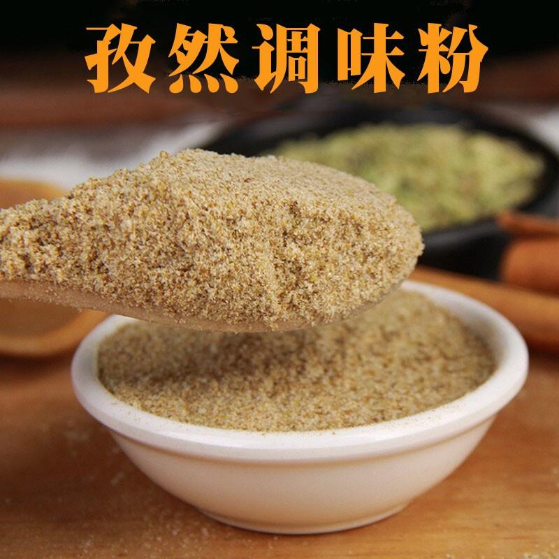 新品康极鑫甘梅粉撒料商用淄博烧烤1kg孜然粉撒粉麻辣粉诚组合邦