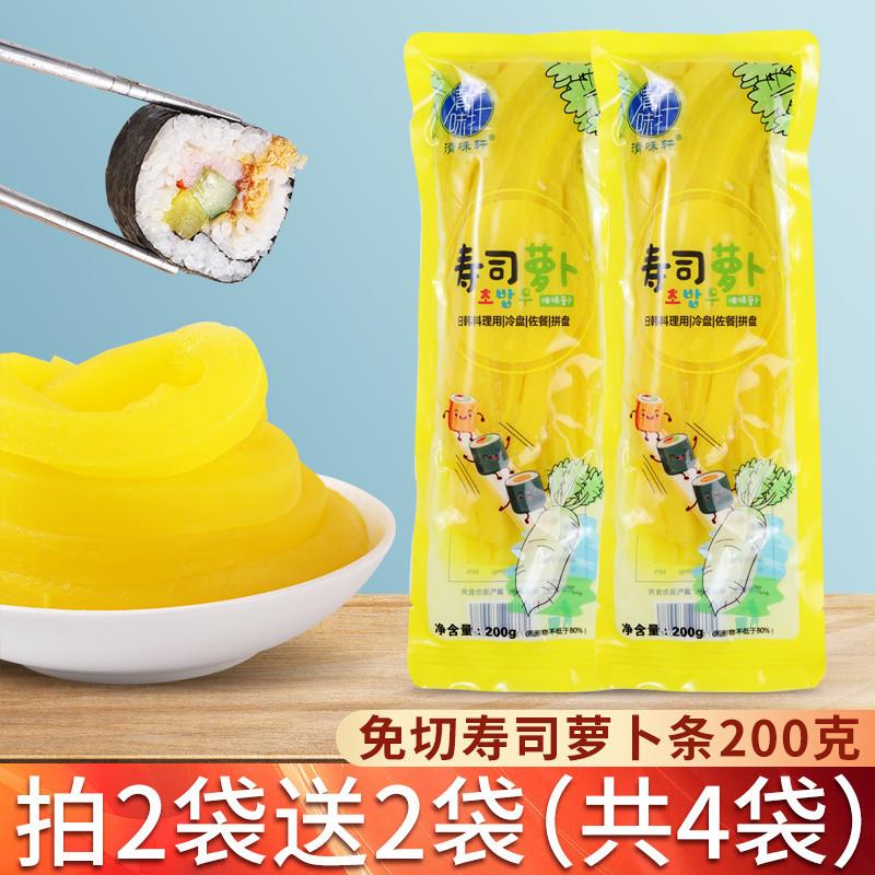 寿司黄萝卜条200g酸大根