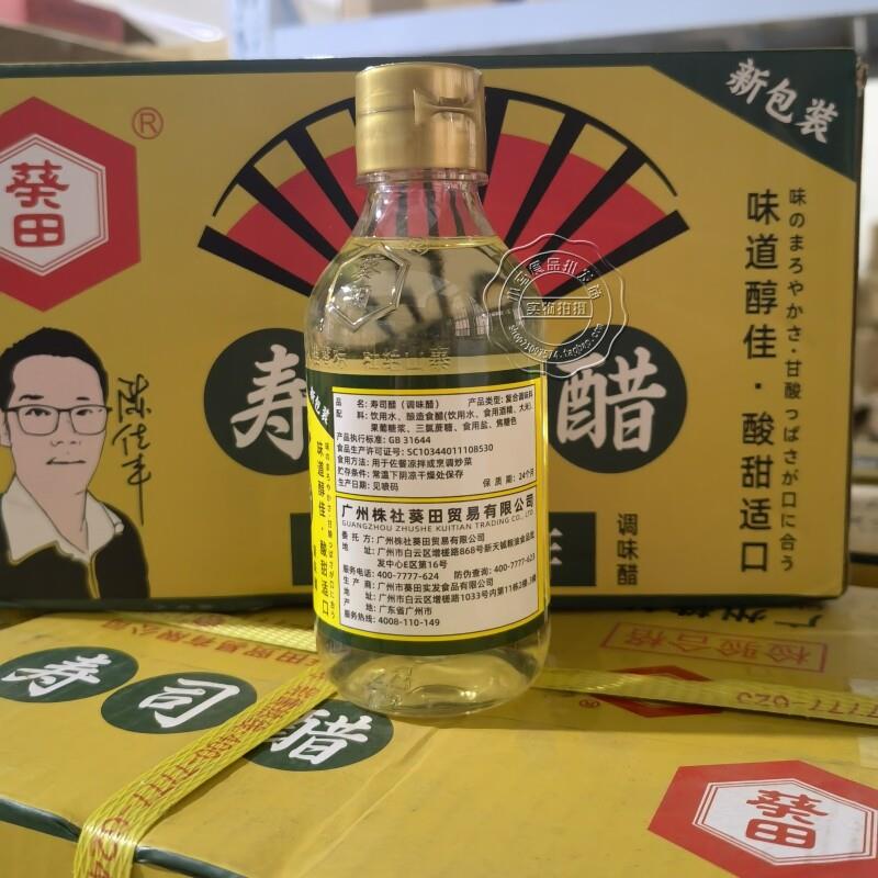 新品日本寿司醋米醋葵田紫菜手卷包饭醋酿造食醋200ml醋味液包邮