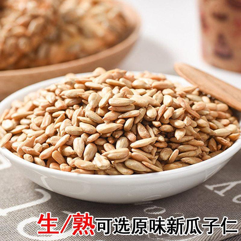 熟瓜子仁葵花籽米烘焙500g罐装熟瓜子仁粉商用馅料糕点坚果