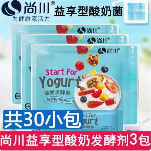 30小包尚川酸奶发酵菌家用