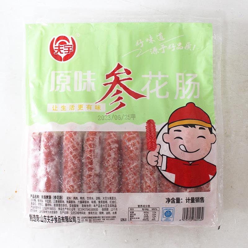 新品夫宇原味叁花肠约70g*18串热狗肠开花香肠脆皮火腿肠食品烧烤