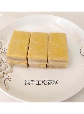纯手工制作素食绿豆糕松花糕可供佛300g~1000g