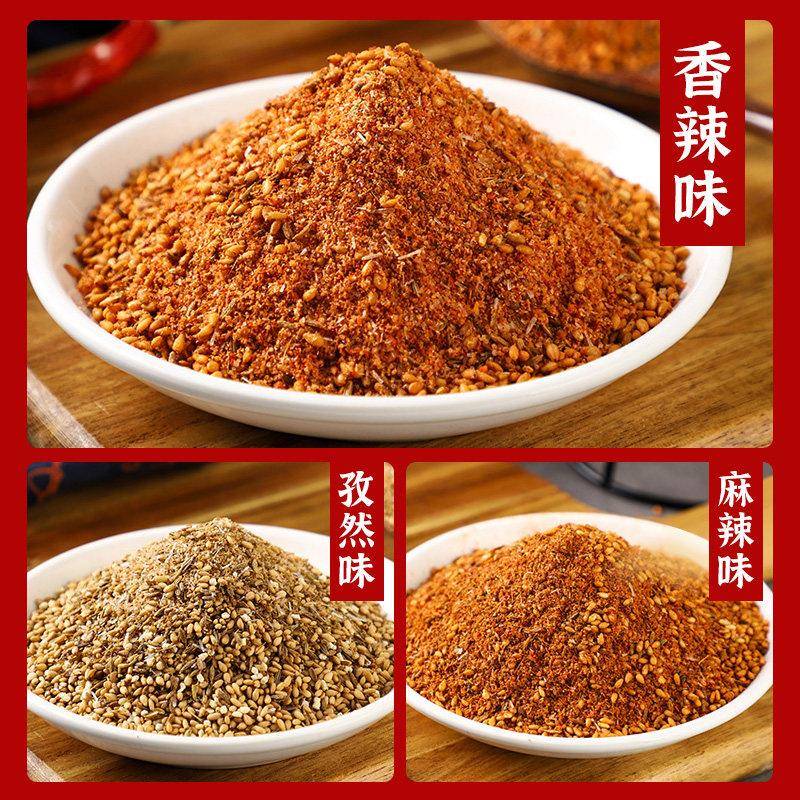 新品烧烤调料组合套装孜然干撒腌料椒盐粉空气炸锅家用烤肉蘸料调
