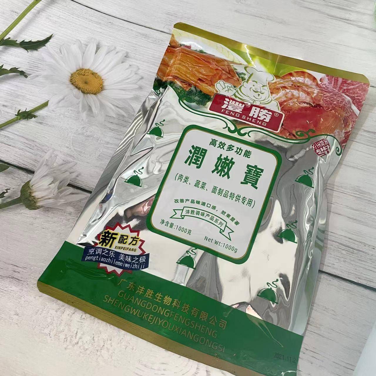 包邮润嫩宝嫩肉粉松肉粉嫩鱼晶嫩鱼粉烧烤腌制水煮鱼原味汤粉1KG