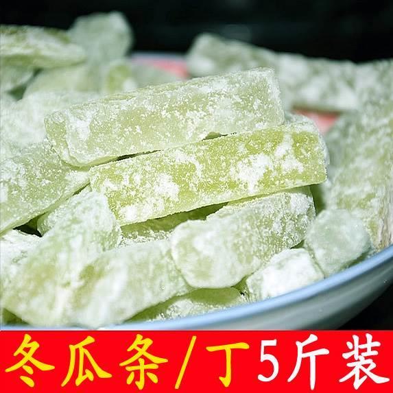 冬瓜糖5斤冬瓜条冬瓜丁东瓜粒月饼馅烘焙冰粉料蜜饯怀旧儿时甜食