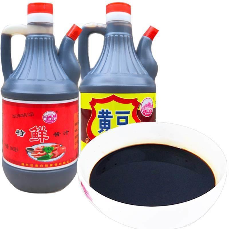 遵义南白酱油黄豆酱油特鲜酱油生抽酱油酱汁正宗贵州酱油调味酱油
