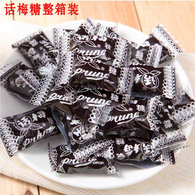 年货奶油话梅糖酸甜零食怀旧婚庆喜糖糖果休闲上海冠生园天
