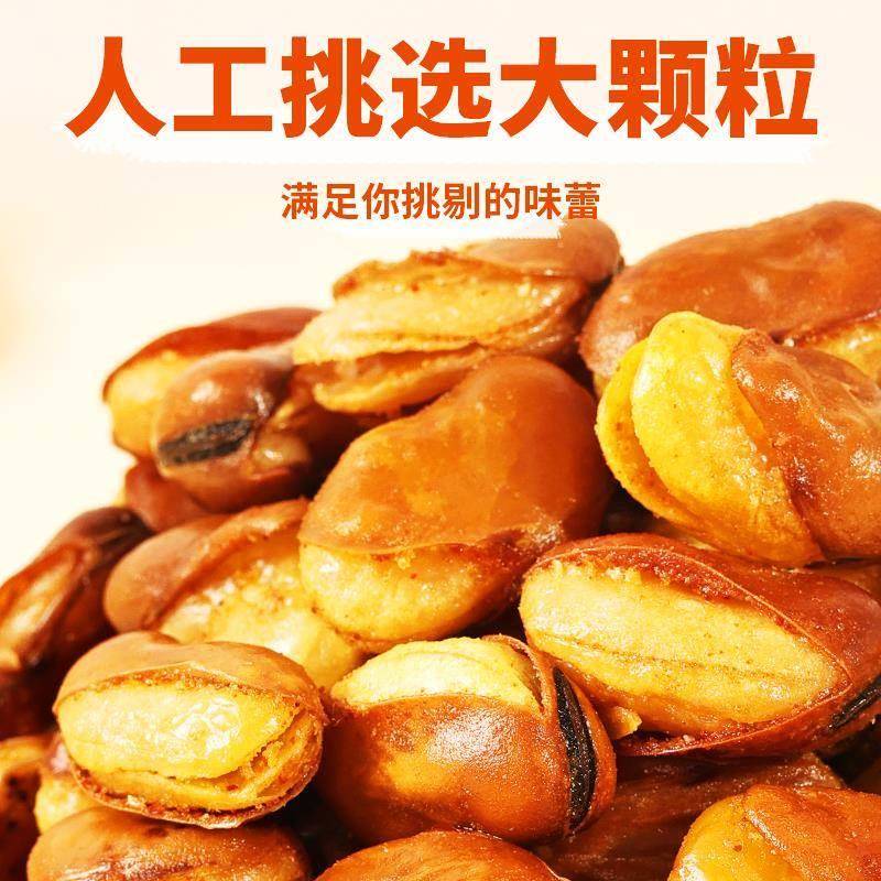 5斤 农院香酥兰花豆蚕豆香辣牛肉味油炸胡豆炒货零食下酒菜