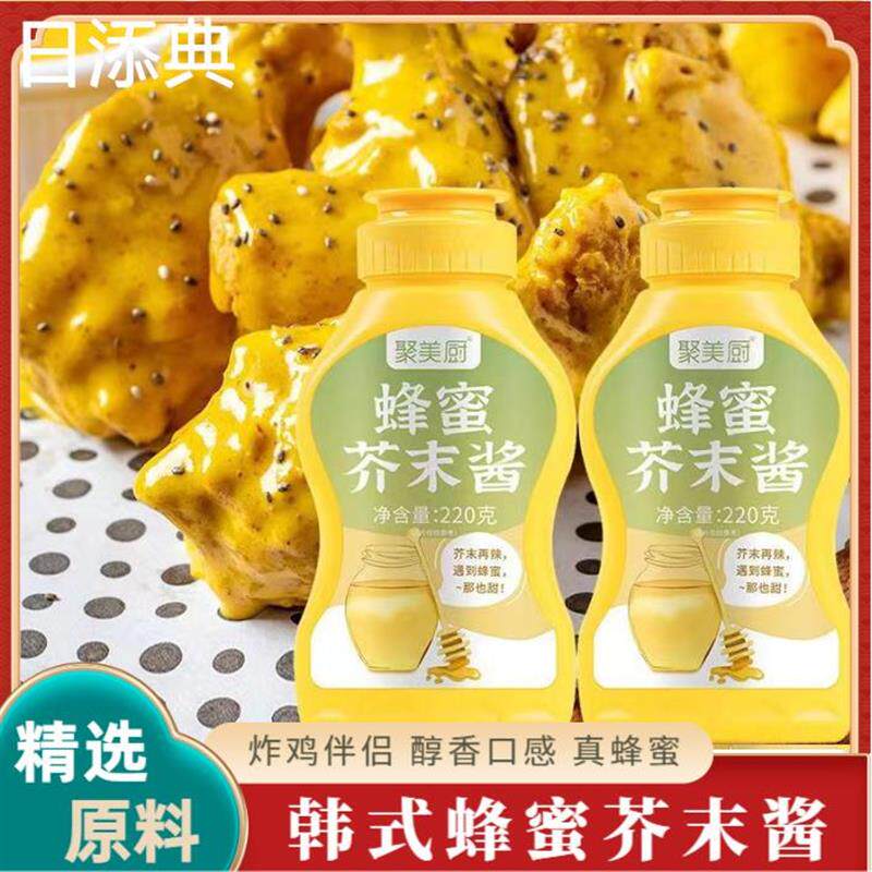 韩式蜂蜜芥末酱家用挤压