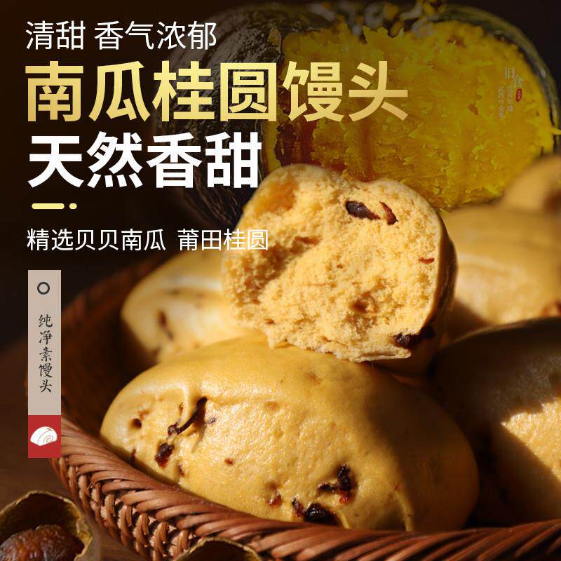 年货山东老面馒头山药茯苓黑芝麻大枣枸杞桂圆桑葚薏仁红小豆顺丰