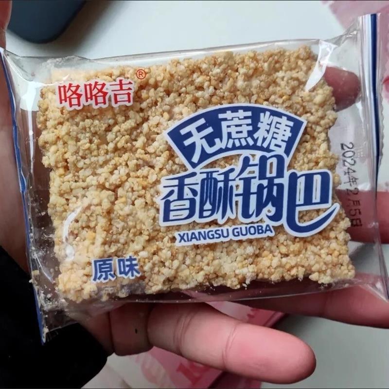 整箱5斤无蔗糖香酥锅巴安徽特产手工零食休闲小包装麻辣烫锅