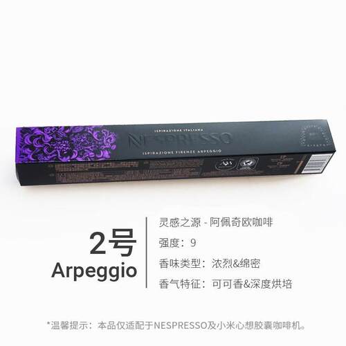 瑞士雀巢Nespresso胶囊咖啡意大利灵感之源芮斯崔朵阿佩奇罗马