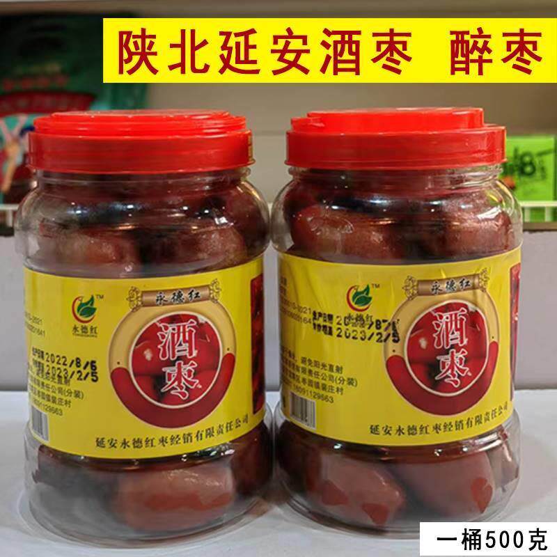 陕北延安永德红醉枣酒枣