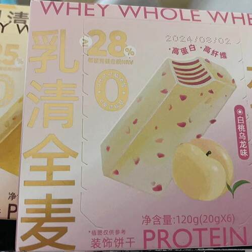 【5盒口味各一】哥本优选乳清全麦蛋白棒威化饼干居家办公小零食