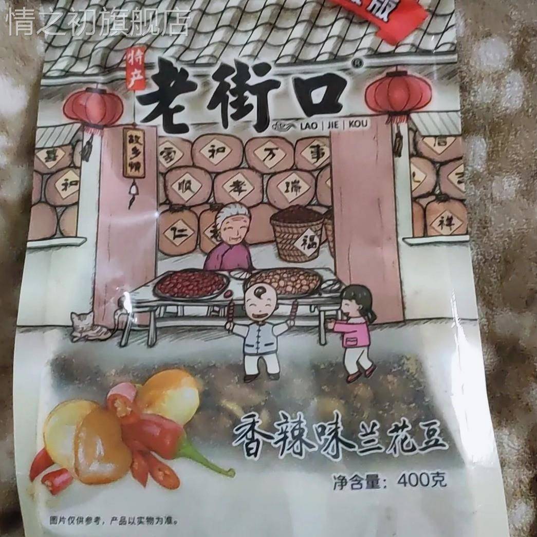 老街口 牛肉味兰花豆400g*2袋休闲零食坚果炒货小吃特产香酥蚕豆