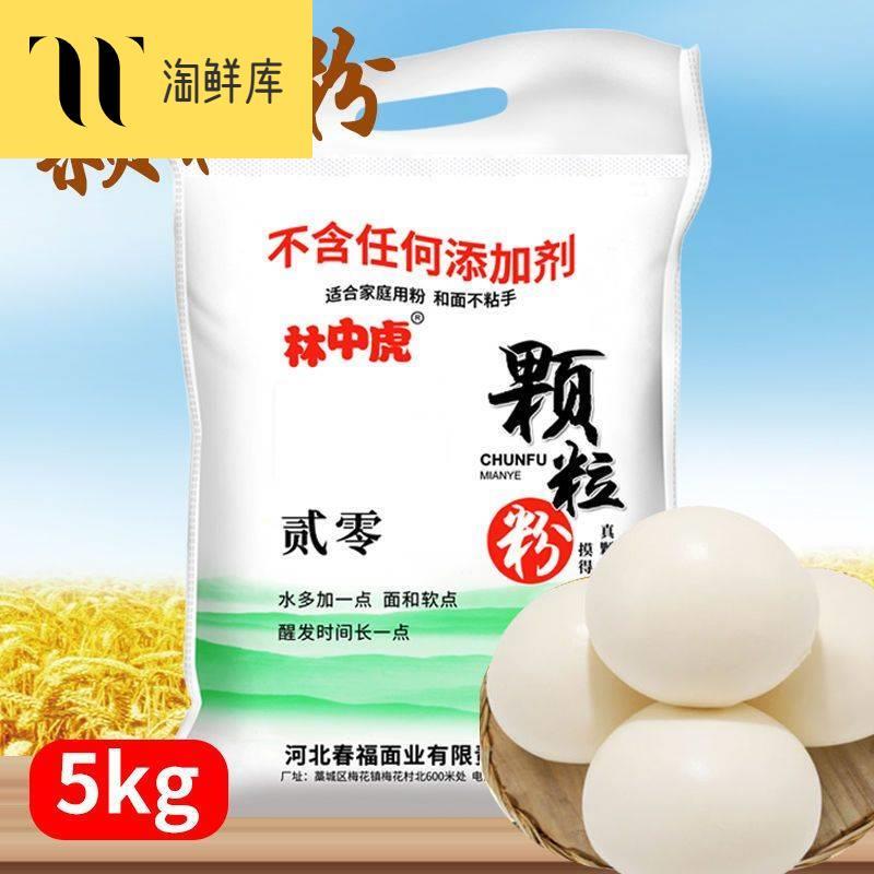 国标林中虎中筋颗粒面粉10