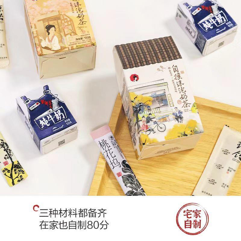 茶颜悦色自摇茉泡奶茶幽兰拿铁声声乌龙桂花弄DIY奶茶伴手礼盒装