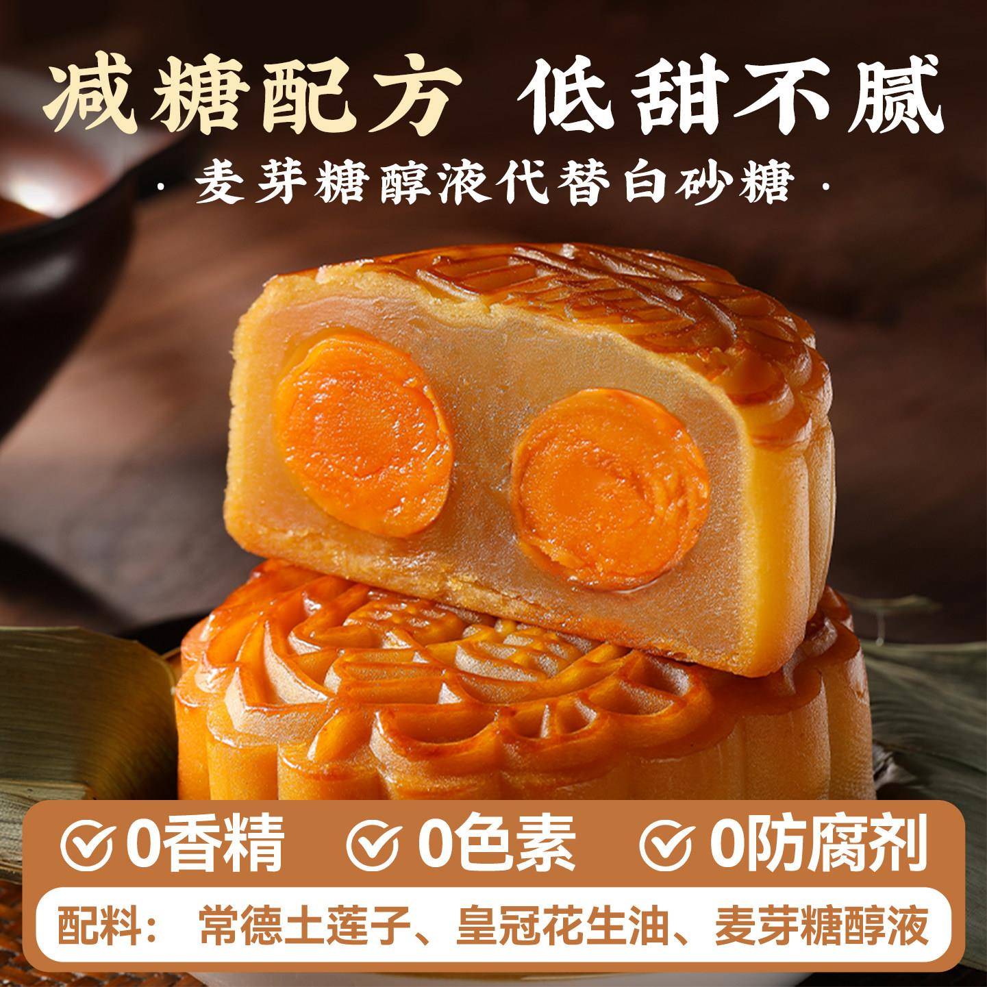 新品低糖白莲蓉月饼馅料红豆沙绿五仁枣泥芝麻面包山楂烘焙0添加