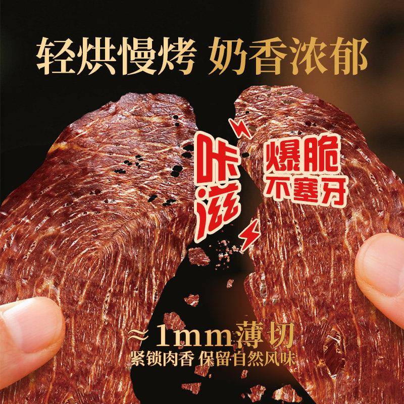 新品杨生记安格斯牛排脆澳洲进口谷饲雪花精品原切薄脆办公室零食
