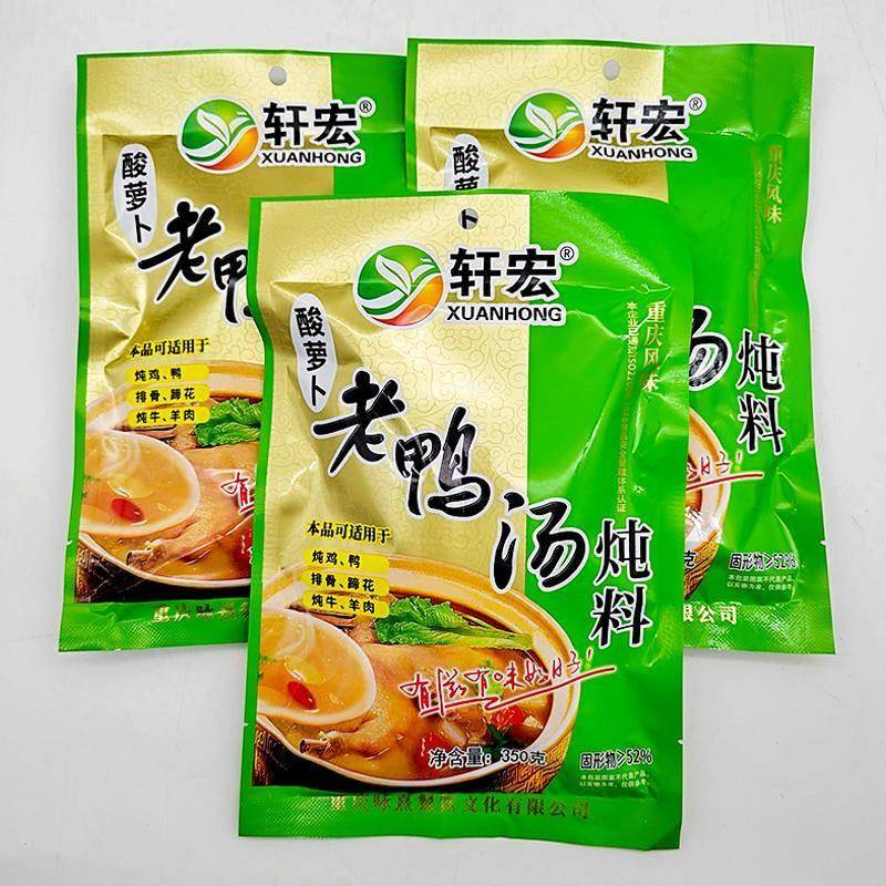 轩宏酸萝卜老鸭汤350g*15袋30袋炖汤料鸡鸭猪蹄排骨牛羊炖料