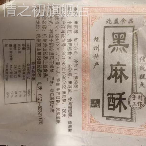 高品轩原切猪肉脯250g黑胡椒原味大片肉脯福建特产休闲办公小零食