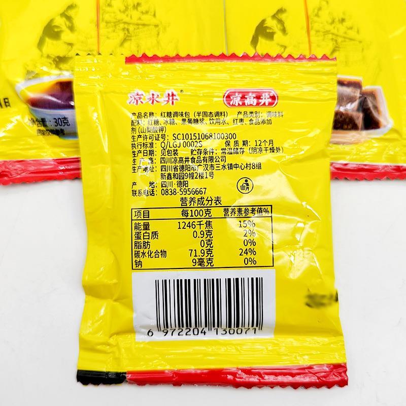 凉水井冰粉凉糕凉虾糍粑红糖调味包30g*5袋液体红糖红糖水红糖浆