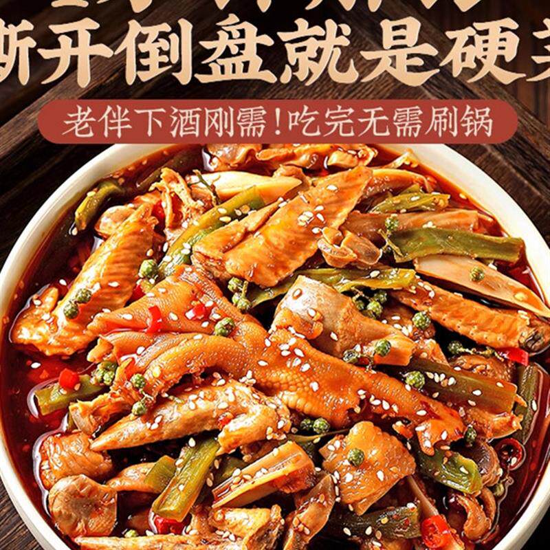 年货椒麻大杂烩下酒菜酸辣