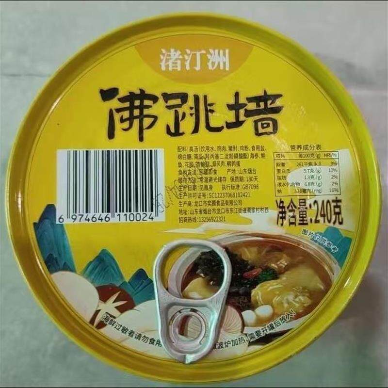 金汤佛跳墙海参即食鲍鱼花
