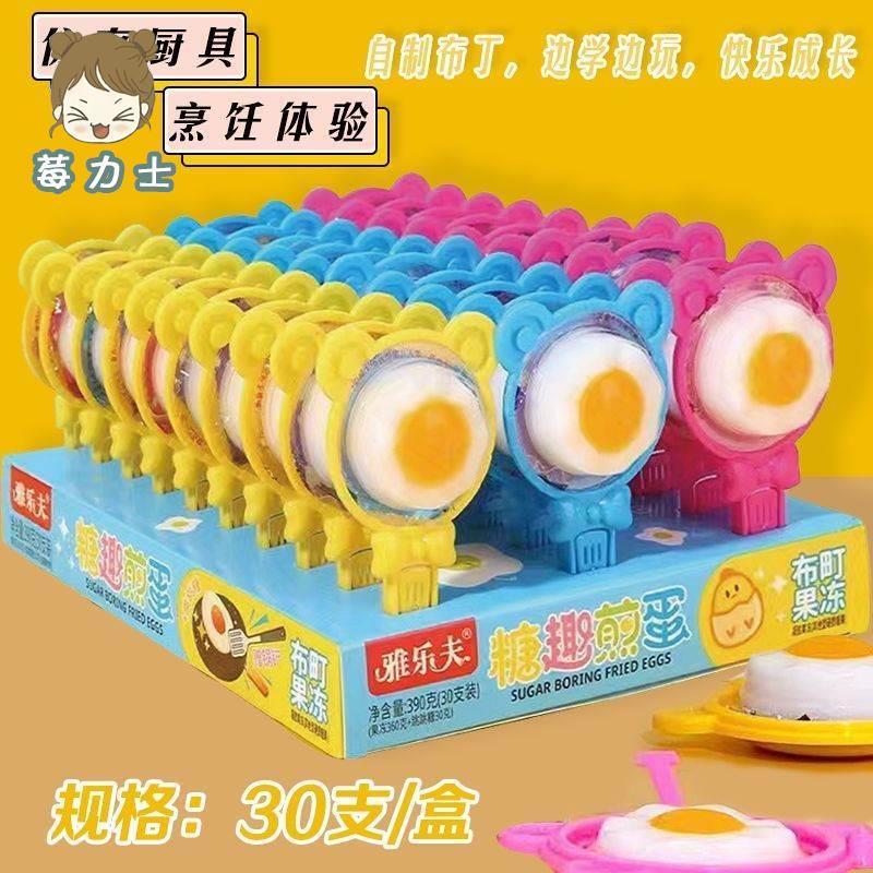 趣味果冻煎蛋跳跳糖果冻荷