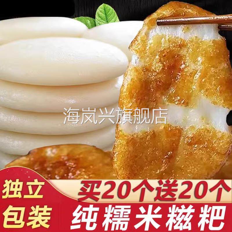 红糖糍粑旗舰店纯糯米手工