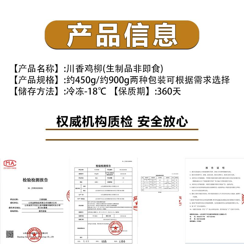 新品川香鸡柳半成品冷冻新鲜烧烤炸串油炸小吃商用里脊肉食材年货