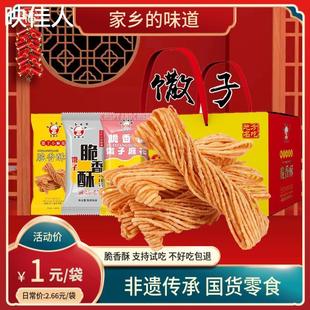 正宗李庄麻花李振兴馓子非遗传承国货零食传统糕点特产小吃礼盒