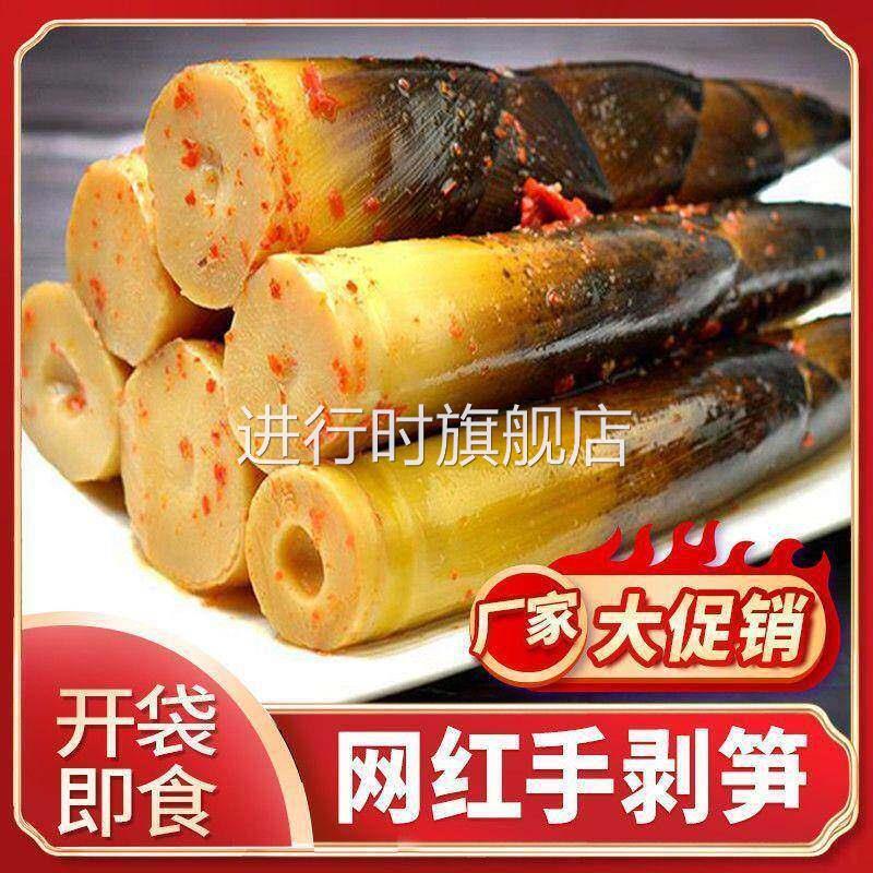 春笋竹笋香辣手剥笋开袋即食网红泡椒香脆笋嫩竹笋尖新鲜辣味
