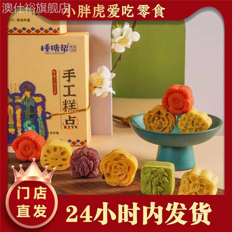 捶糖帮桂林手工糕点手工姜