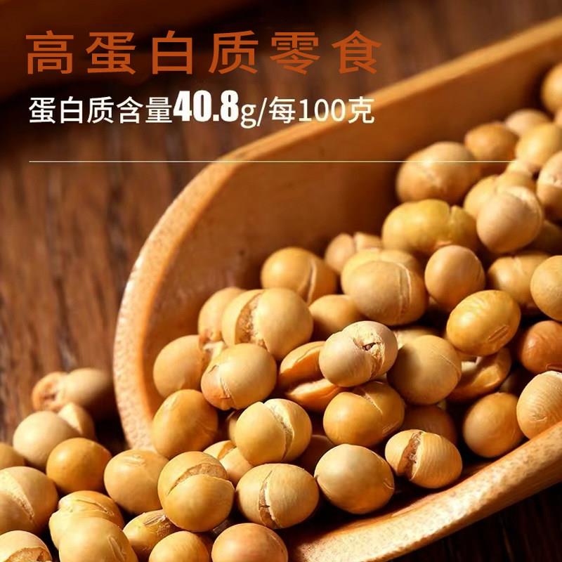 云南原味干炒黄豆即食炒熟香酥零食非油炸豆香无油下酒炒货小零食