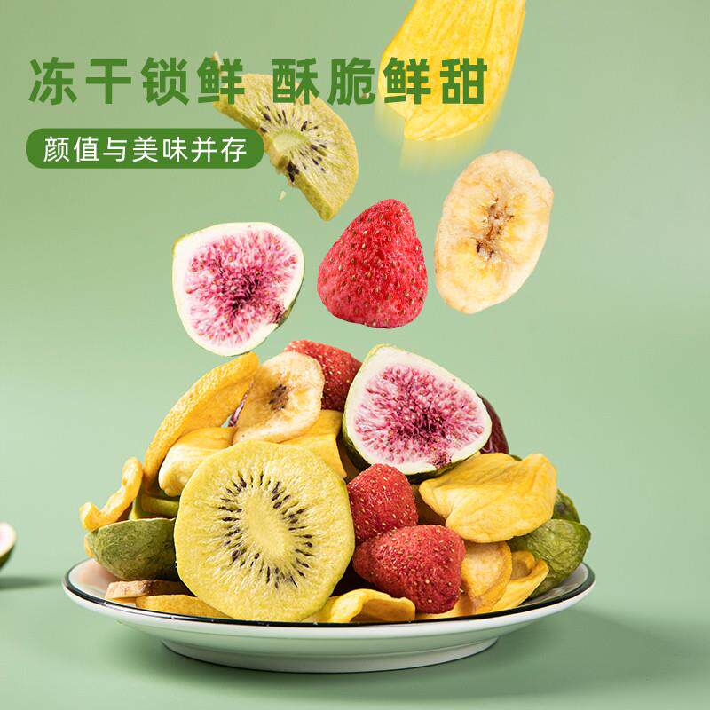 年货综合冻干水果干脆片500g罐装孕妇小孩果蔬脆片冻干草莓混合装
