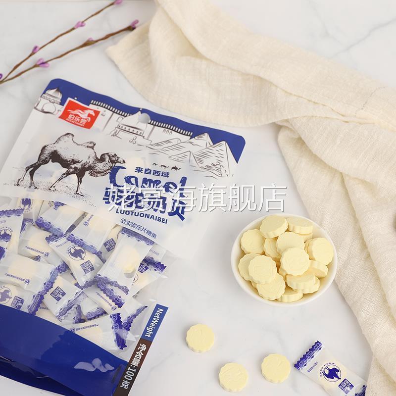 西域牧场骆驼奶片官方旗舰店儿童无蔗糖添加干吃牛奶糖内蒙古特产