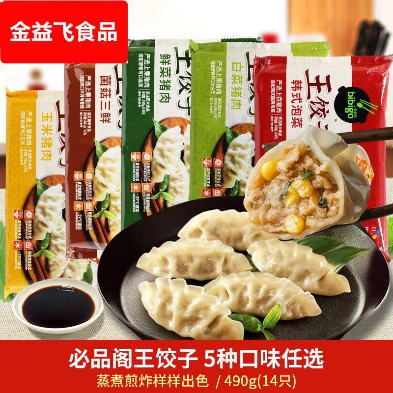 韩国王饺子490韩式泡菜水
