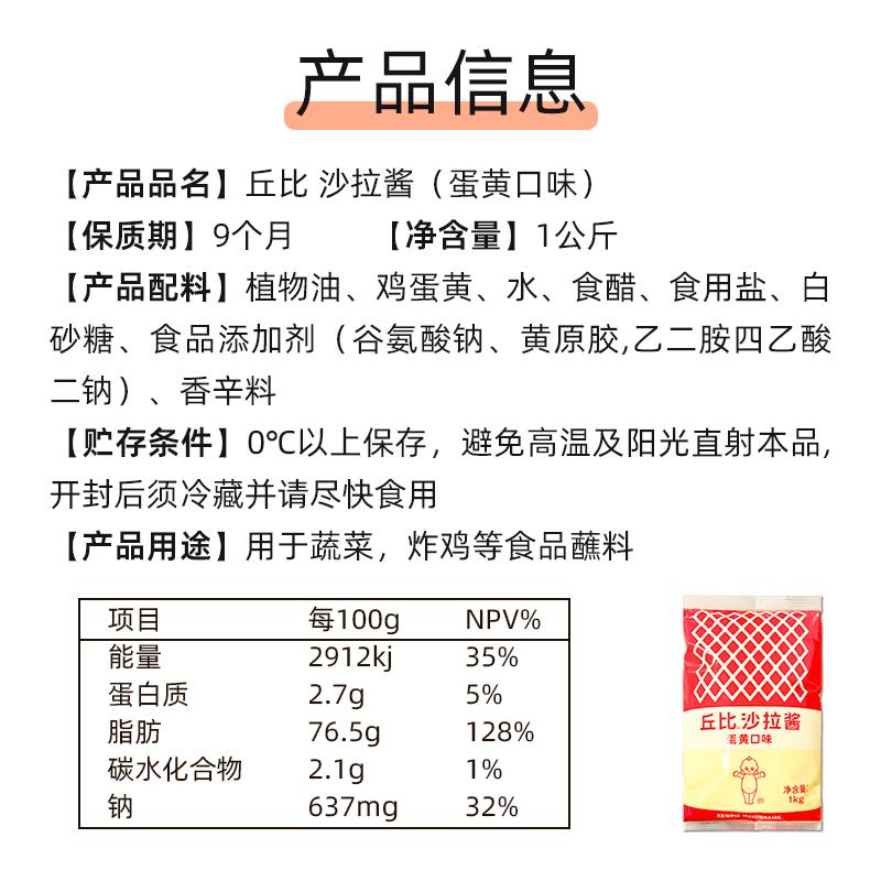 新品丘比沙拉酱蛋黄口味1kg商用蔬菜水果蛋黄咸味色拉酱烘焙料理
